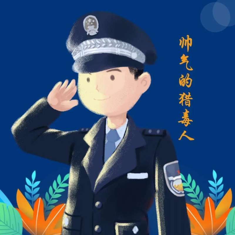 河北优秀禁毒民警风采展②丨甘肃有对夫妻把儿子交给河北做“人”