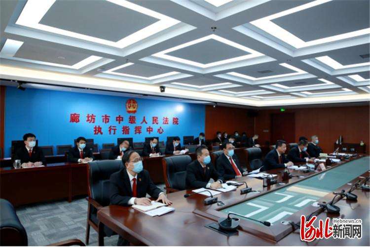 廊坊中院：疫情期间“云课堂”执行培训“不打烊”