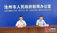 河北沧州：全面提升全市公共资源交易全流程电子化水平
