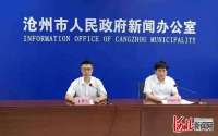 河北沧州：加强防范非法集资普法宣传教育