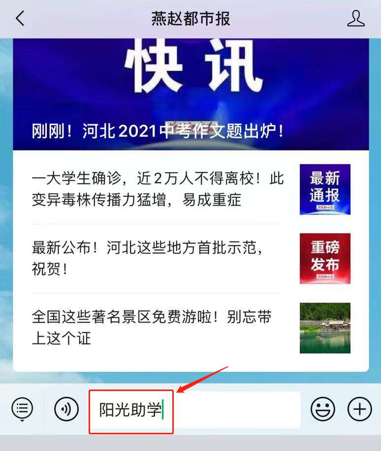 邂逅纵览 阳光美好 | 2022年纵览新闻·阳光助学公益行动启动