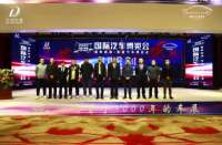 邯郸国际汽车博览会正式启航