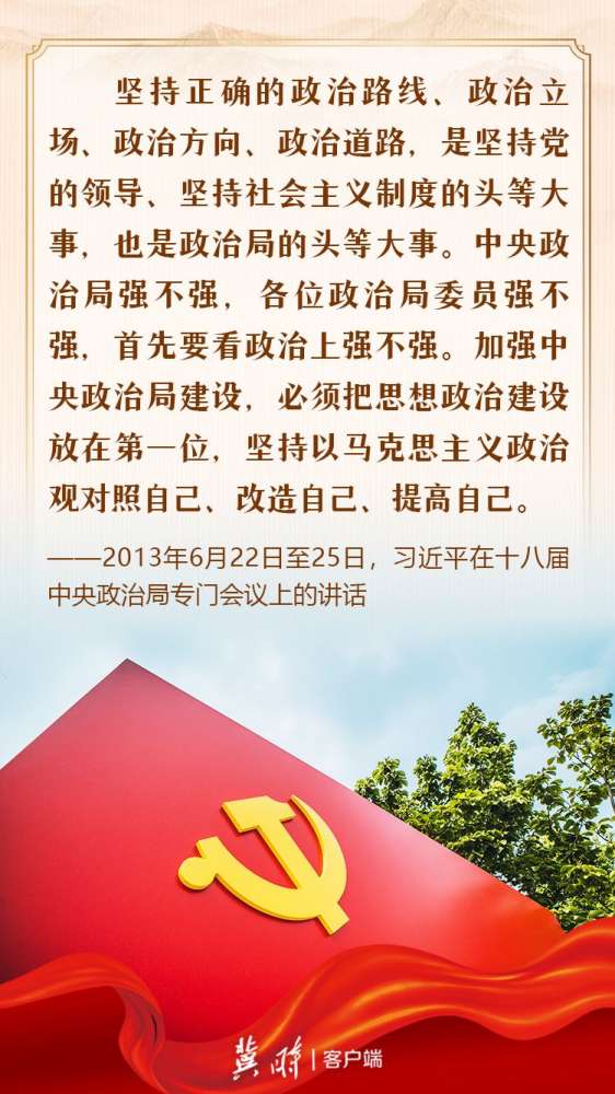 【学】七一，让我们重温这些话