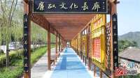 承德宽城桲罗台镇：让廉政之风吹入群众心中