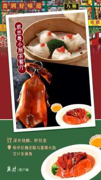 香港很远，“港味”很近 ！
