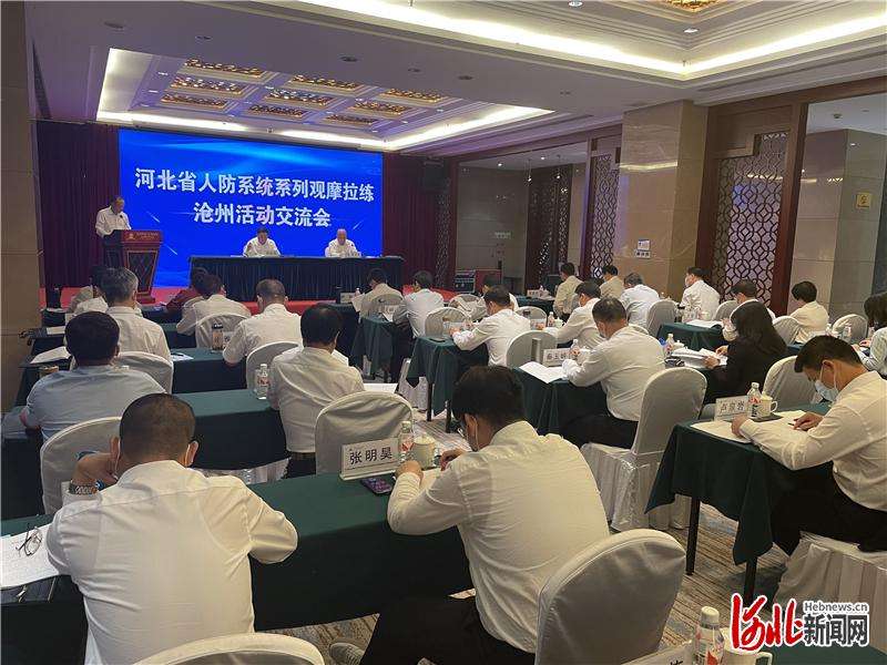 河北人防系统系列观摩拉练活动在沧州市举行