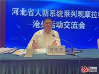 河北人防系统系列观摩拉练活动在沧州市举行