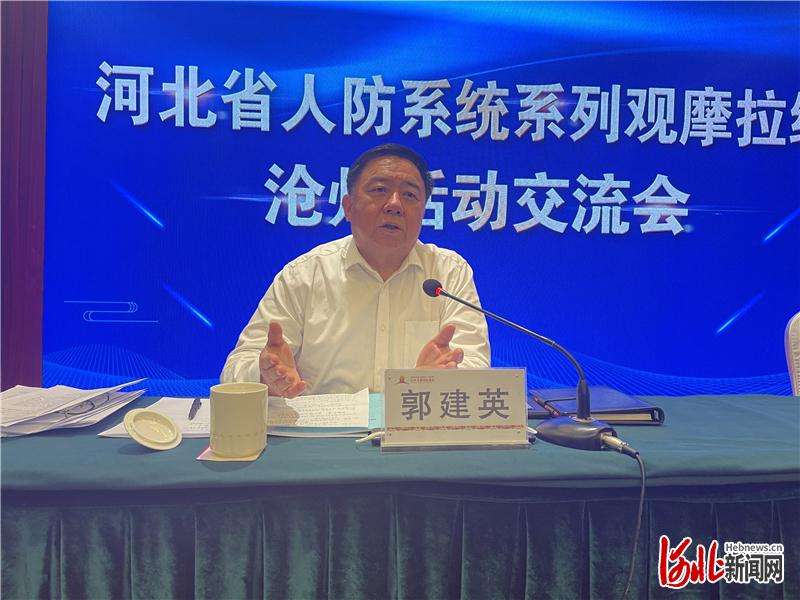 河北人防系统系列观摩拉练活动在沧州市举行
