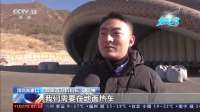2022北京冬奥会张家口赛区直升机救援基地启用