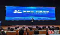 河北保定市数据服务产业项目集中开园