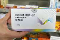 正式开售！石家庄首批“自测版”新冠病毒抗原试剂盒上架，每份14.5元