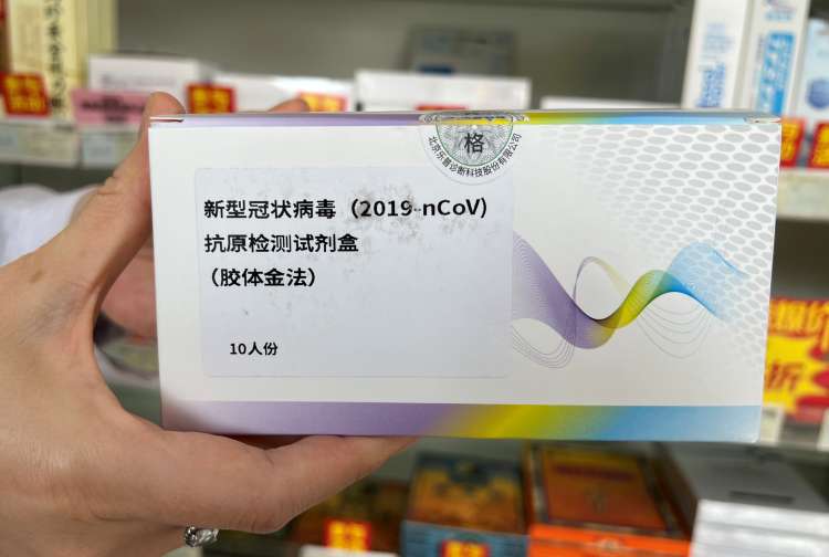 正式开售！石家庄首批“自测版”新冠病毒抗原试剂盒上架，每份14.5元
