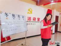 张家口经开区：“冬奥英语”进课堂