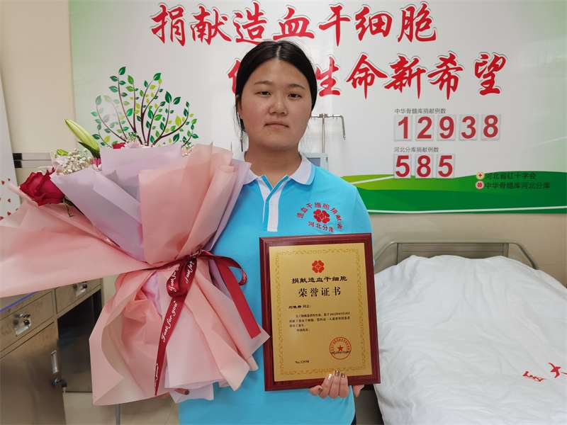用爱心让生命延续 石家庄“95后”志愿者成功捐献造血干细胞