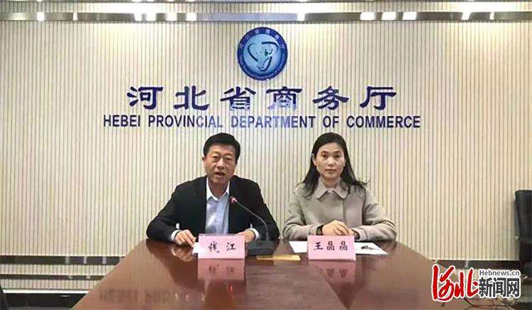河北重点招商产业重点招商项目推介活动邯郸专场推介会举办