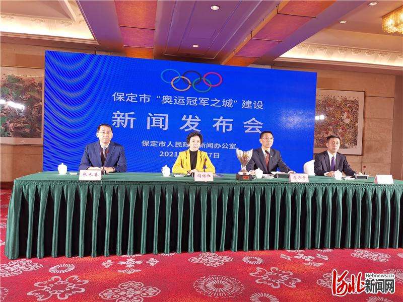 奥委会授予保定“奥运冠军之城”奖杯