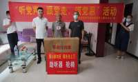 河北邢台经济区：老复员军人喜获助听器和轮椅