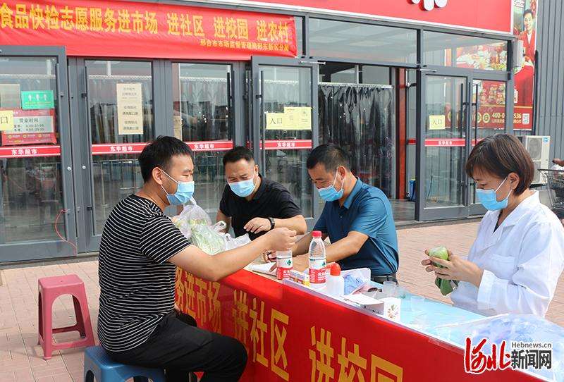 邢台邢东新区：食品快检进社区