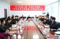 《农民铁范振喜》叙事诗研讨会在滦平县周台子村举行