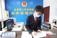 永清检察在战“疫”中成长 让青春发光