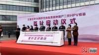 首针接种！石家庄14岁女孩免费接种国产2价HPV疫苗正式启动