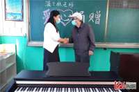 河北邢台：离休教师为学校捐赠电子钢琴