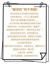 冀云长镜头|机遇河北②看产业：既有老“家底”，也有新未来！