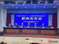 餐饮“明厨亮灶”基本实现全覆盖 石家庄市保护消费者合法权益工作成效显著