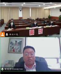 河北廊坊中院：居家办公不松懈 线上培训促提升