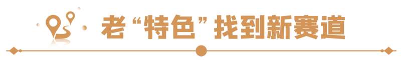 冀云长镜头|机遇河北②看产业：既有老“家底”，也有新未来！