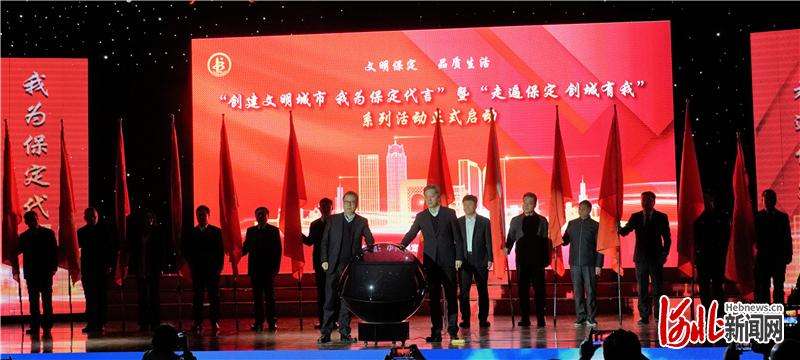 保定拉开2022年度创建文明城市序幕
