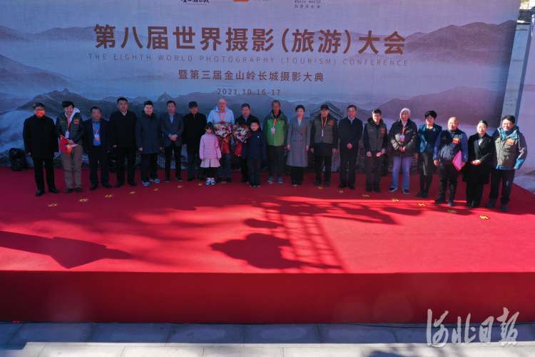 第八届世界摄影(旅游)在河北承德金山岭长城举行