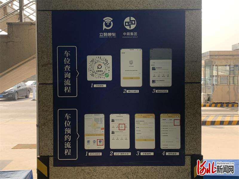 石家庄市开启智能化停车服务 2000余名用户已体验
