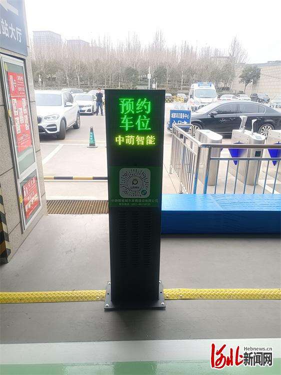 “立码停车”可预约车位、先离场后付费 石家庄开启城市停车智能信用化新模式