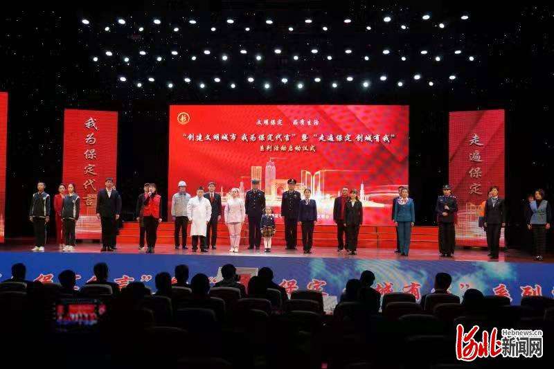 保定拉开2022年度创建文明城市序幕