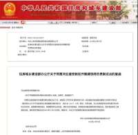 最新！住建同意雄安新区开展这项试点工作