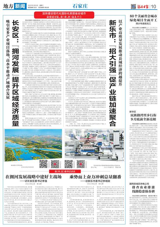 总量过万亿 县（市、区）怎么干 | 石家庄新乐市委李明政这样说