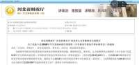 好消息！免学费补助资金来啦！涉及河北13市+雄安新区