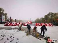 河北阳原：迎来2021年的第一场雪