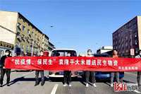 廊坊区后王各庄村为村民送温暖 战疫情 保民生