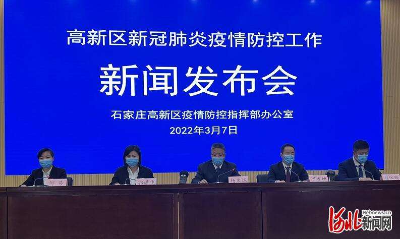 河北石家庄高新区此轮疫情感染来源明确 目前疫情外溢风险较小
