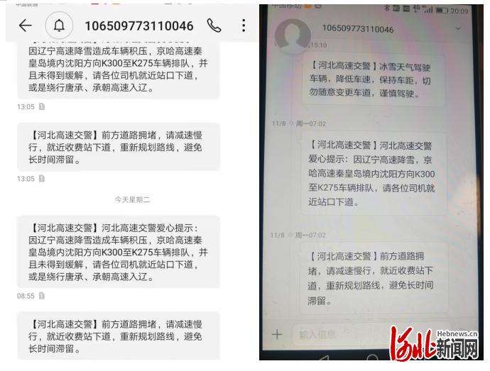 河北高速交警秦皇岛支队全力应对强降雪天气