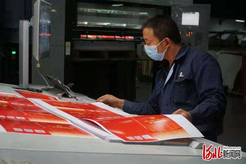 河北新华第一印刷公司助力建读物出版发行