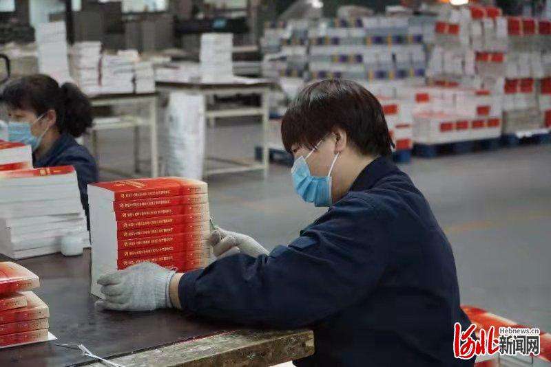 河北新华第一印刷公司助力建读物出版发行