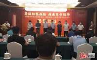 “赓续红色血脉 传承精神” 八位全国著名作家到“冀南红都”采风