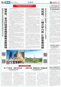 总量过万亿 县（市、区）怎么干 | 石家庄市裕华区委张东凯这样说