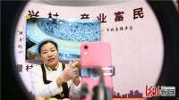迁安：“乡村直播”带农民致富