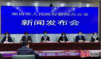 河北廊坊：全市已有673例患者治愈出院 5县恢复县域内交通和正常生产生活