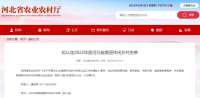 名单来了！河北最新公示→