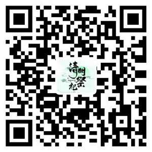 网络节·清明 | 廊坊市民政开通2022年清明节网上祭扫平台